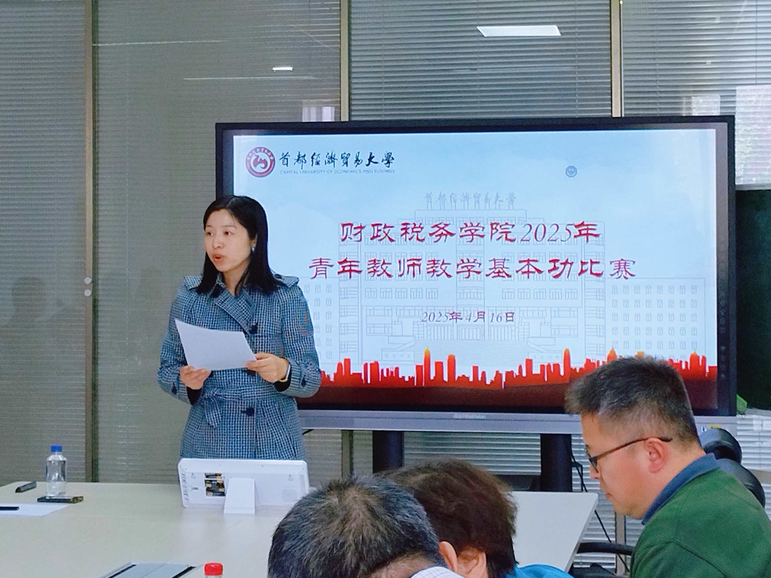2-陈蕾主持.jpg
