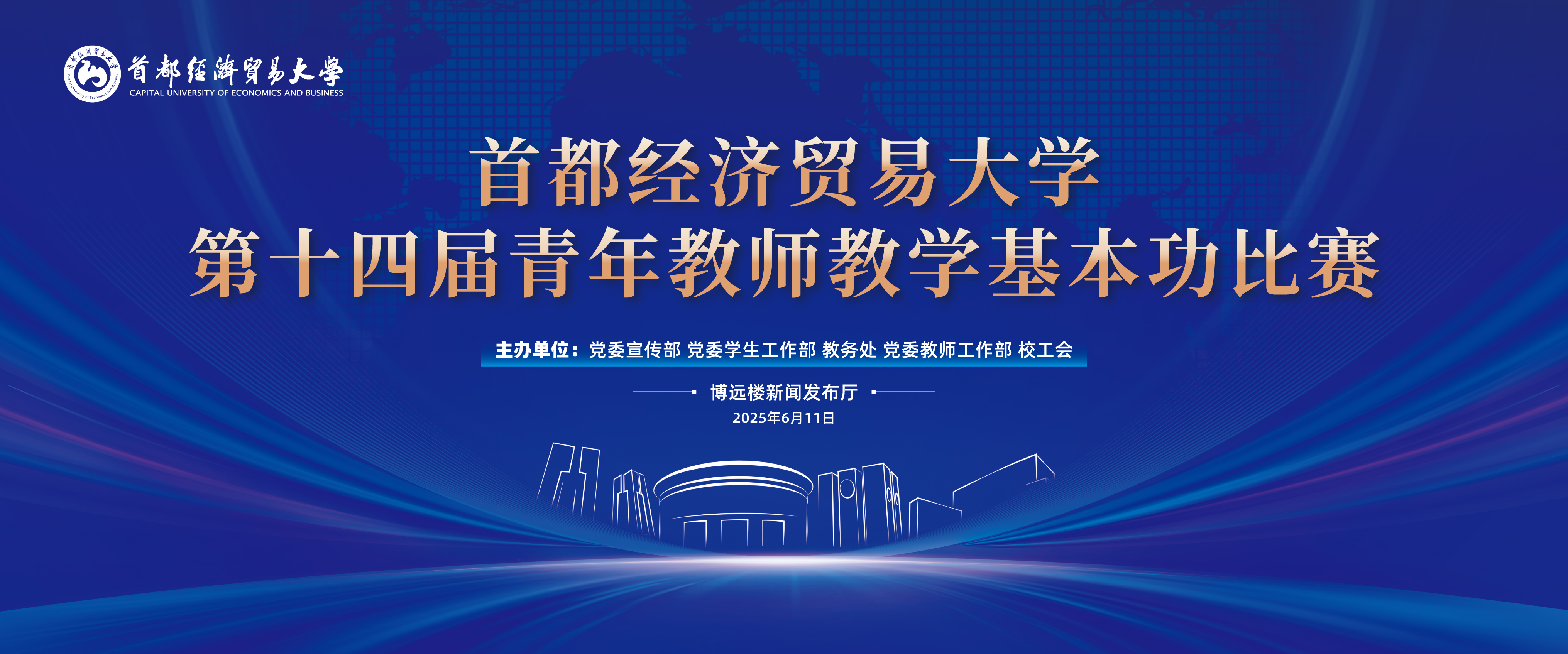 微信图片_20250604134850.jpg