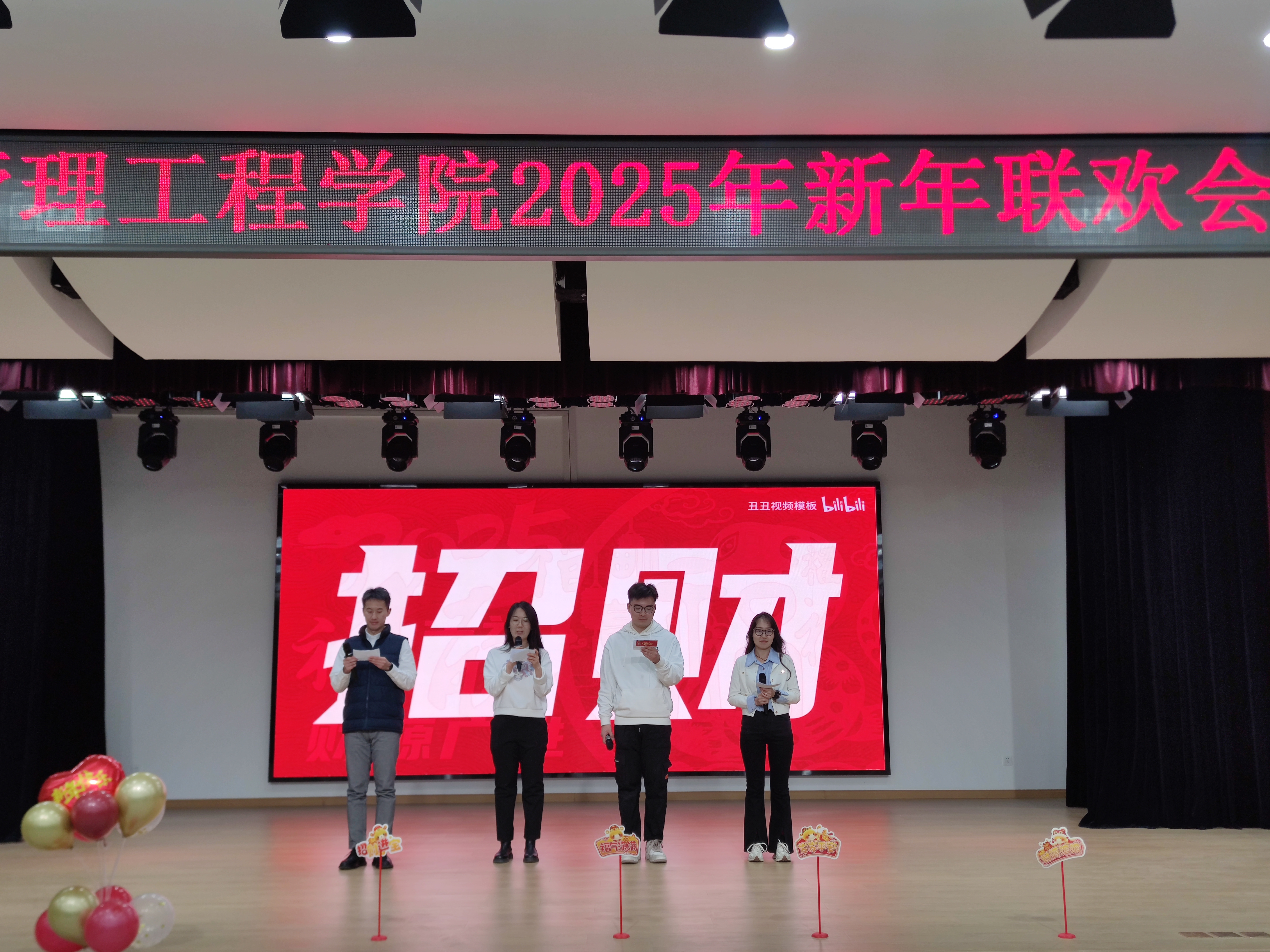 联欢1.jpg